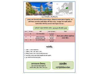 ইউরোপের সেনজেন ভুক্ত দেশ লিথুনিয়ার একটি বিখ্যাত কোম্পানীতে কিছু সংখ্যাক লোক নিয়োগ দেওয়া হচ্ছে।